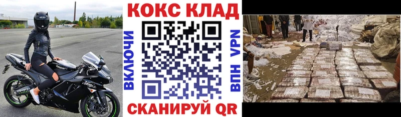 COCAIN 99% Лабинск