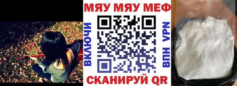 МЕФ мука  где найти   Лабинск 